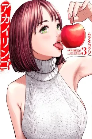 Portada de Rebelión en el futuro: japón prohíbe el sexo