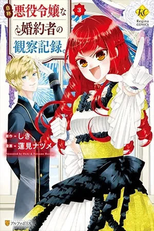 Portada de Príncipe cecil y el caos del juego otome de bertia