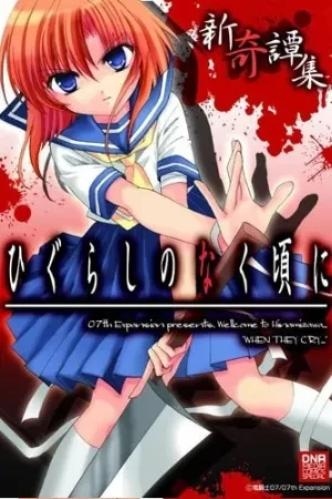 Portada de Higurashi: nuevas historias de terror y misterio