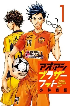 Portada de Aoi shun: la tristeza de un futbolista que no pudo ser