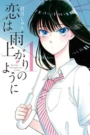 Portada de Amor no correspondido: el dilema de tachibana