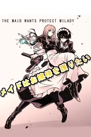 Portada de La maid protectora y su androide lady