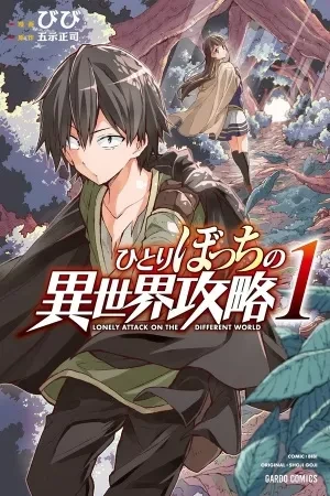 Portada de El solitario estudiante de isekai: haruka y su habilidad