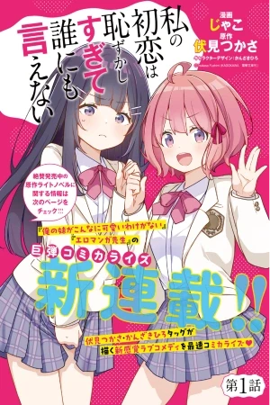 Portada de Chiaki: transformación y amor en una nueva realidad