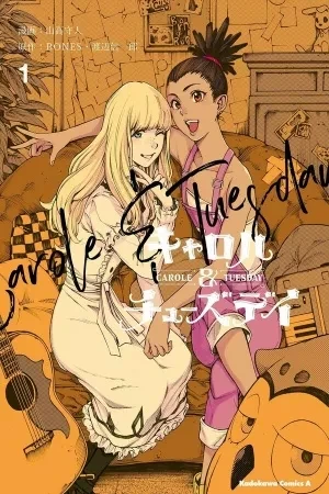 Portada de Carole y tuesday: música y sueños en marte