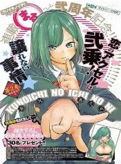 Kunoichi no ichi no ni ( 2018 - 2019 )