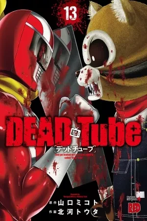 Portada de Dead tube: el oscuro mundo de videos mortales