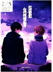 Amor inesperado: el secreto de yamato y kakeru