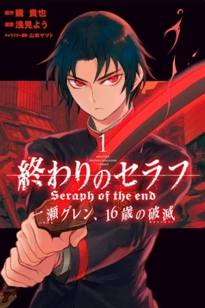 Portada de Guren ichinose: la precuela del apocalipsis