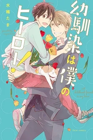 Portada de Nao y monjirou: un amor inesperado más allá de la amistad