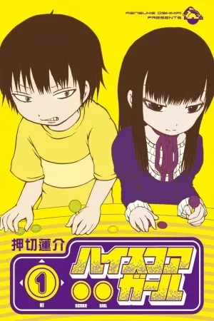 Portada de Yaguchi y akira: la rivalidad de los videojuegos clásicos