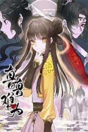 Portada de Li zhenzhen: atrapada en un juego de harem mortal