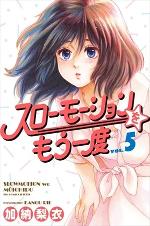 Portada de Ootaki-kun y su secreto retro: fan de las idols de los 80