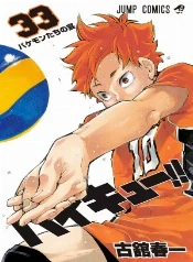 Haikyuu!!: la rivalidad que definió el voleibol