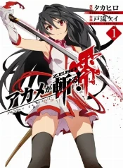 Akame: la asesina letal antes de akame ga kill