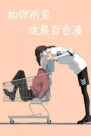 Portada de Wuyou y yeyin: descubriendo el amor en la escuela