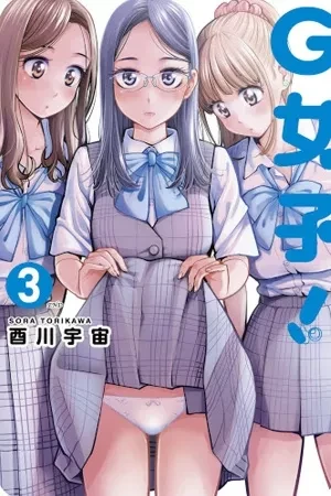 Portada de G joushi!: dos chicas, un secreto y mucha curiosidad