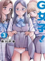 G joushi!: dos chicas, un secreto y mucha curiosidad