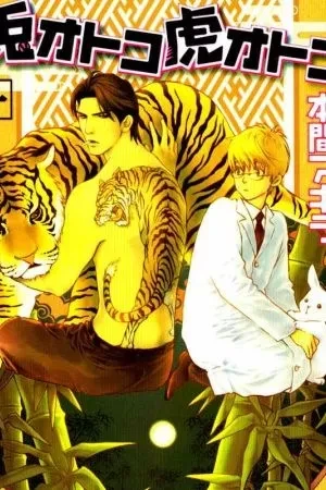 Portada de Yakuza y cirujano: amor imposible y confusión