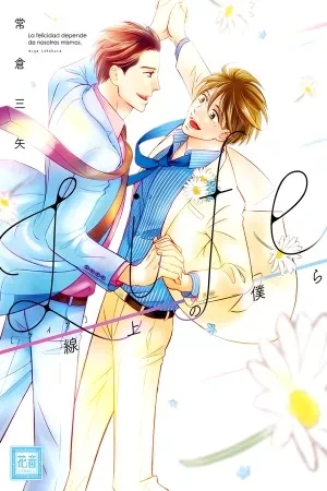 Portada de Amor imposible: la historia de ito y nishi