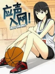 Baloncesto y conflictos: la Élite de lu yi fan