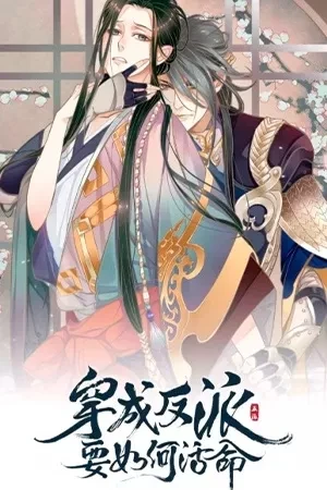 Portada de Yuan Xiao Atrapado como Villano ¿Sobrevivirá su Odisea?