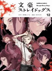 Atsushi y dazai: detectives sobrenaturales en acción