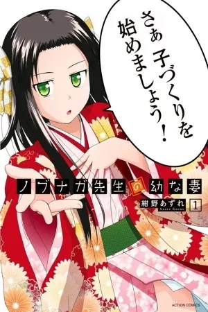 Portada de Nobunaga-sensei y la búsqueda de su chica perfecta