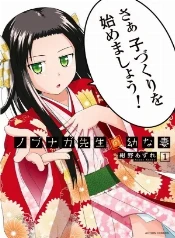 Nobunaga-sensei y la búsqueda de su chica perfecta