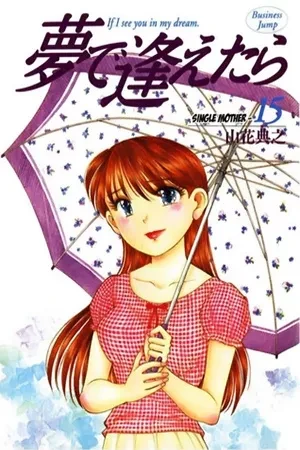 Portada de Masuo y nagisa: buscando el amor perdido