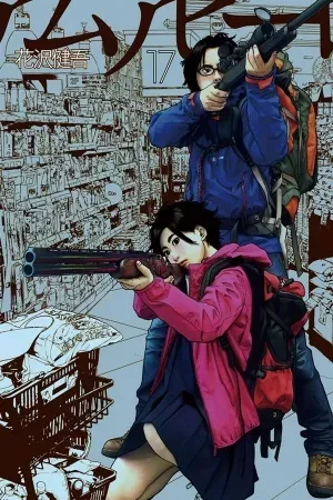 Portada de Hideo suzuki: de mangaka a héroe en un mundo desquiciado