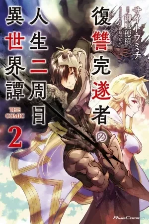 Portada de Venganza inmortal: kousuke kurono renace