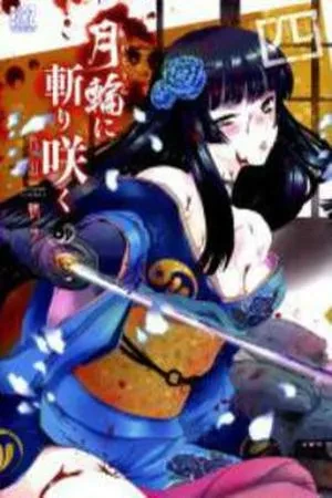 Portada de Cazadora de bestias: la misión de sakuya inugami