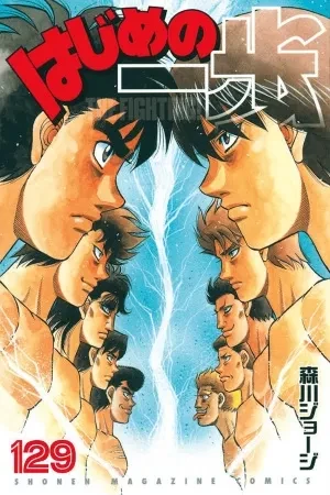 Portada de Makunouchi ippo: superando los límites del boxeo