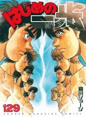 Makunouchi ippo: superando los límites del boxeo