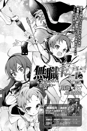 Portada de Mushoku tensei: la comedia y el destino del héroe