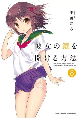 Portada de Kanojo no kagi: el encuentro inesperado en el vestuario