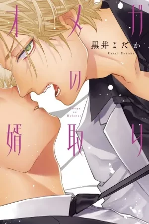 Portada de Yoshiharu y el dilema de un destino inesperado