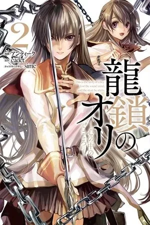 Portada de Nozomu bountis: traición y sueños en la academia solminati