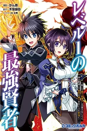 Portada de Kijou haruto: magia infinita tras la maldición divina