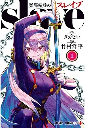 Portada de Guerra contra el mato: el desafío de yuuki