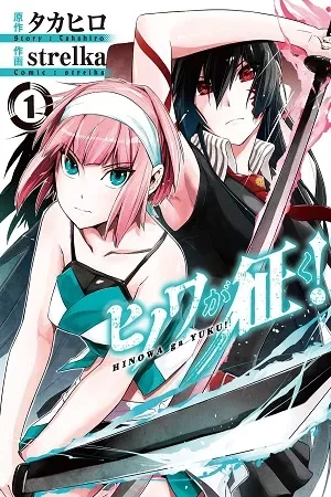 Portada de Hinowa y la guerra infinita: el legado de akame ga kill