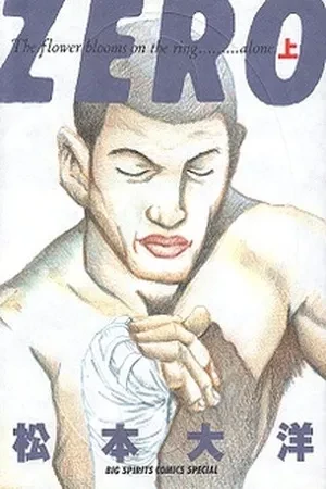 Portada de Zero: la Última pelea de un campeón