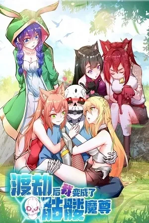 Portada de De catástrofe a señor demonio esqueleto: la aventura de li tian