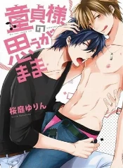 Yukiya y la conquista del playboy mashiro